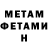 МЕТАМФЕТАМИН витя Nechell Agustino