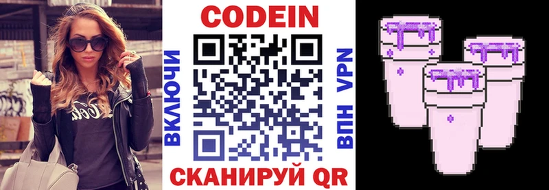 где найти Дыгулыбгей Codein напиток Lean (лин)