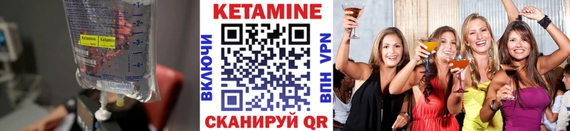 Кетамин ketamine  Дыгулыбгей 