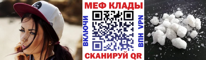 МЯУ-МЯУ мука  наркота  Дыгулыбгей 